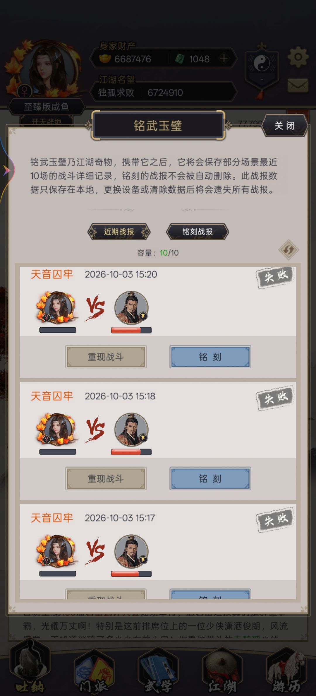 天音篇 1