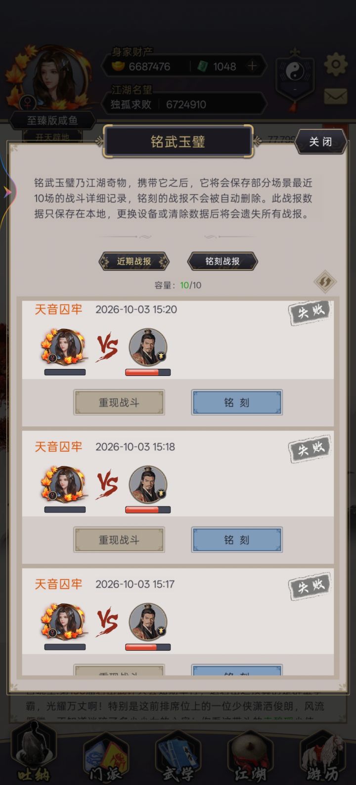 天音篇截图