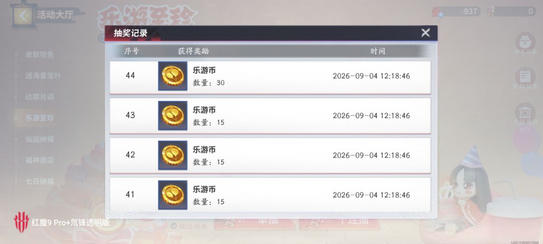 充值问题 15