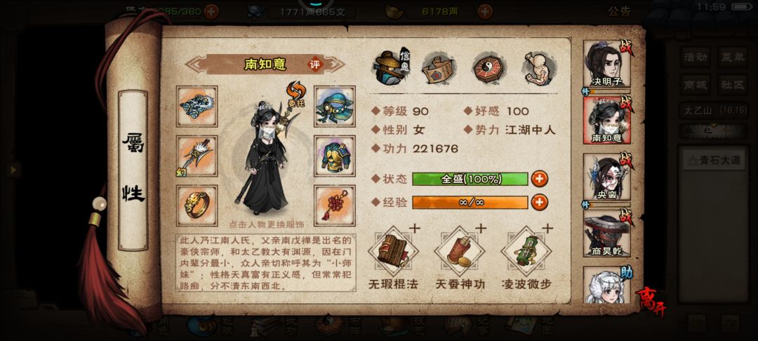 刚回归怎么补快速补修为啊 3