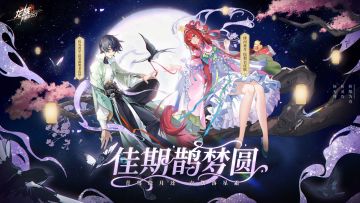 学院风尚｜弑罪路明非·槎客渡星&上杉绘梨衣·绛河垂月