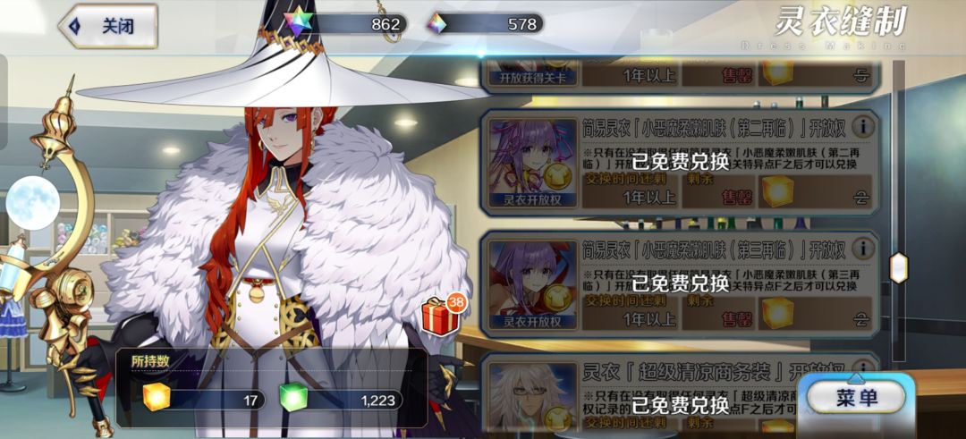 这两个灵衣为什么找不到关卡 1