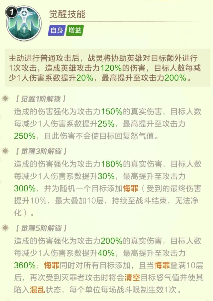 星瀚霍德尔一定是少司命配件吗?或许可以试试孟婆 3