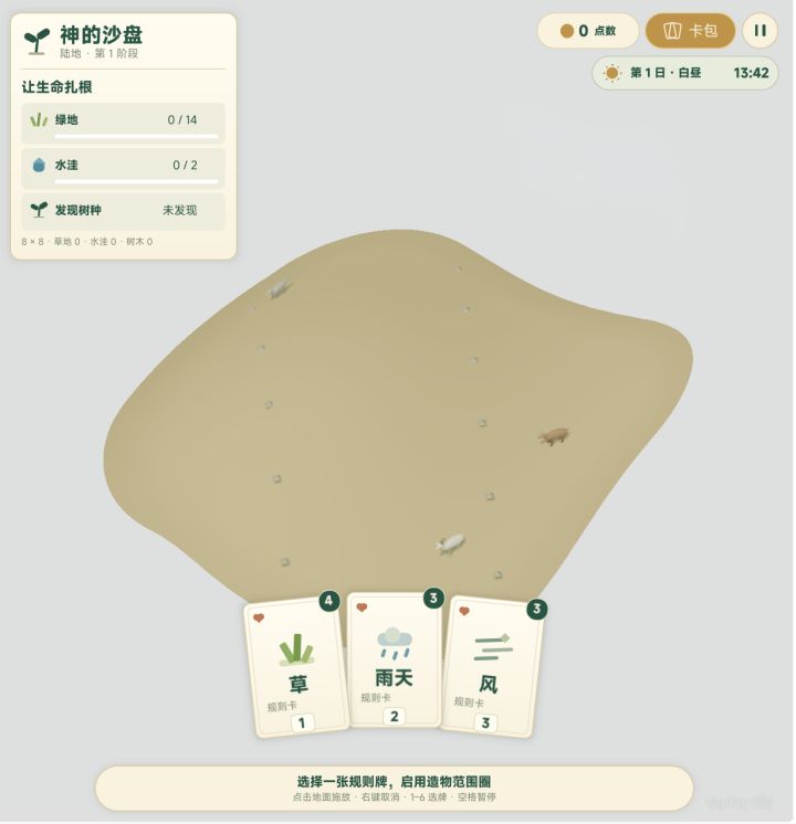 开发日志 03|分歧、评审与取舍:好点子不能直接相加截图