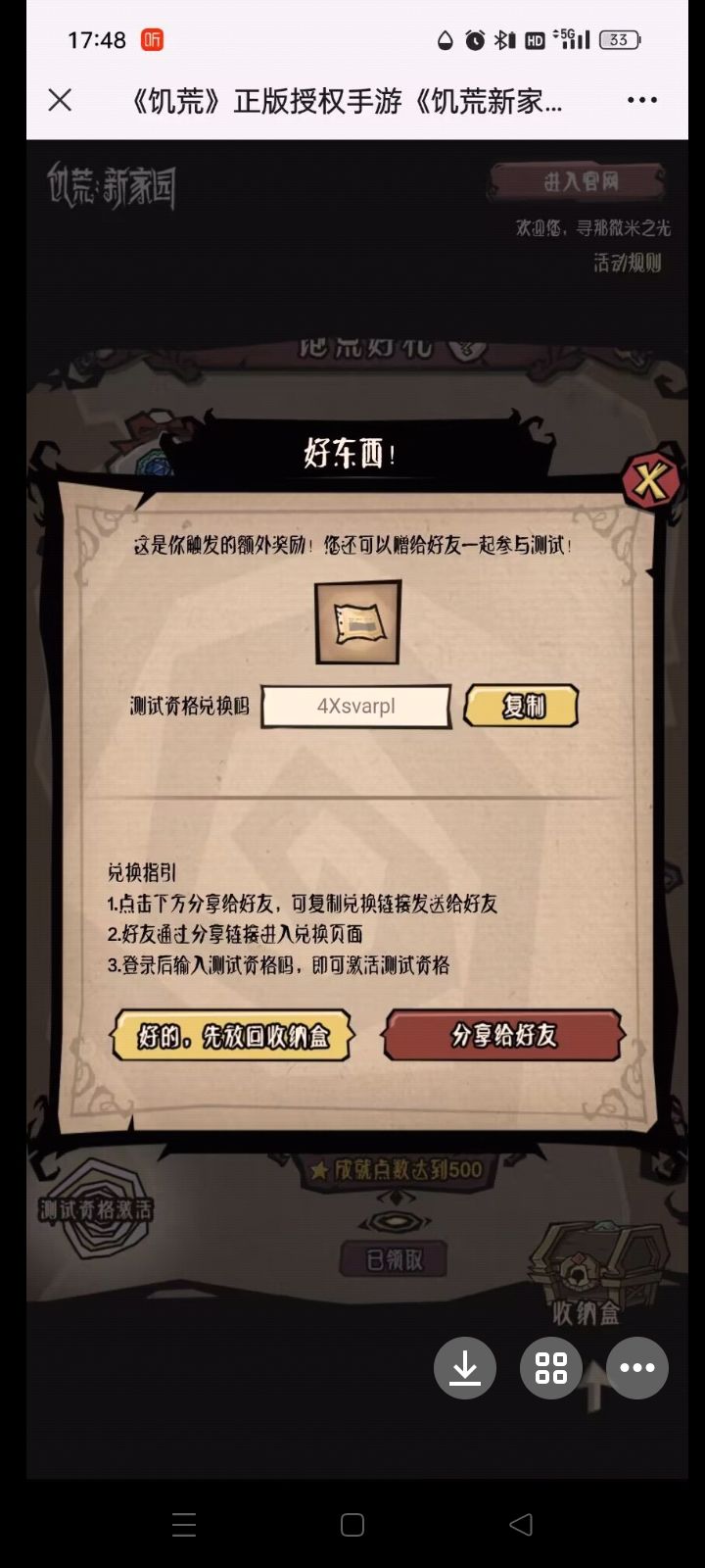 群内发的四连码(别人的) 2