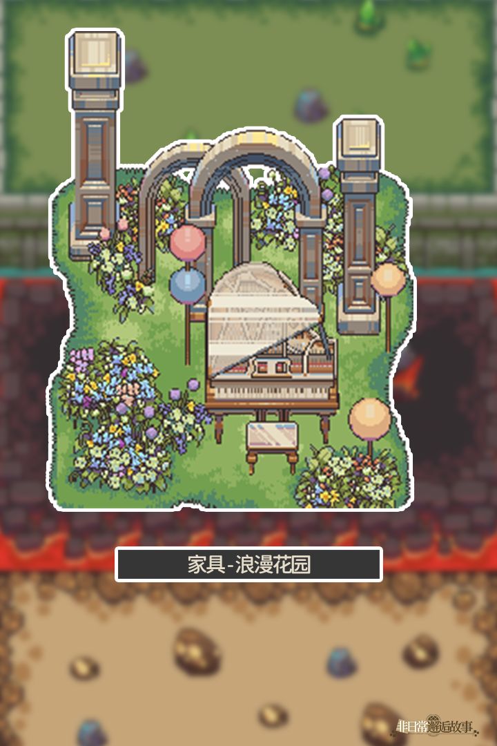【📣《非日常邂逅》8月29日更新公告✨】 1