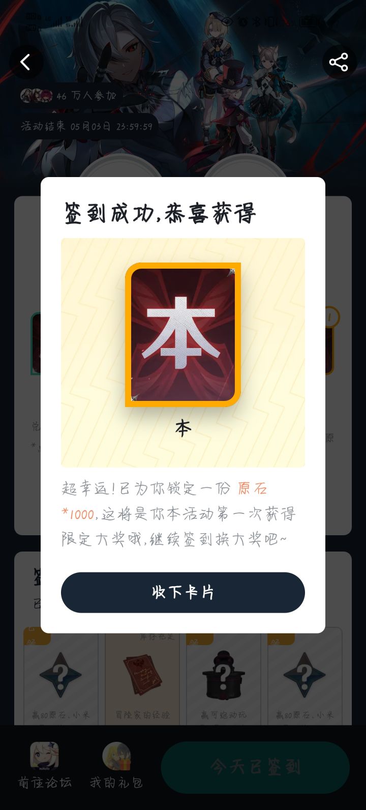 天啊截图