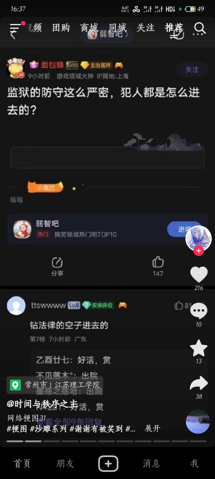 哎呀我的妈呀,怎么不送体力?截图