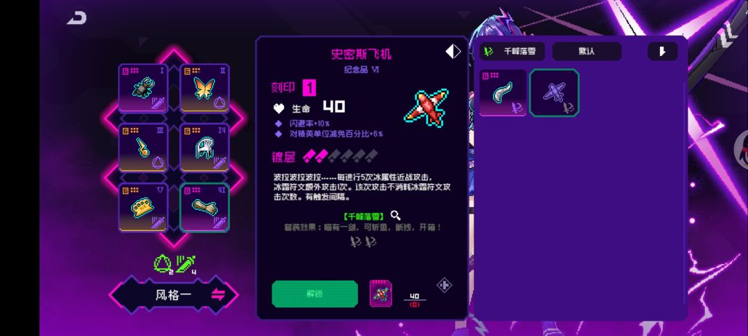 不刷新冰刀留着吃吗? 2