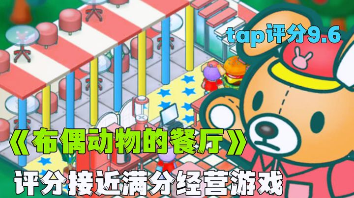 一款可爱到爆棚的小清新游戏，宝藏游戏分享。截图