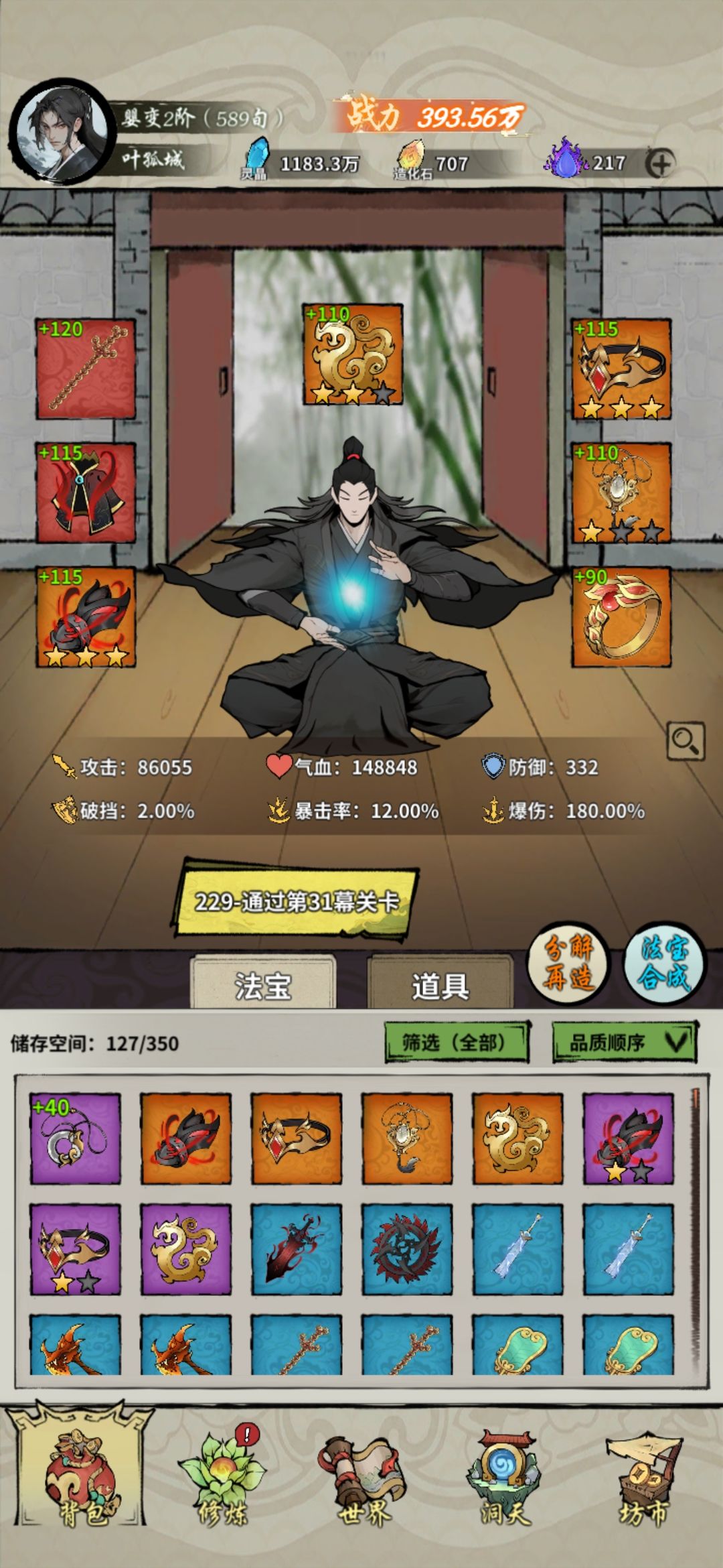 30幕已过 2
