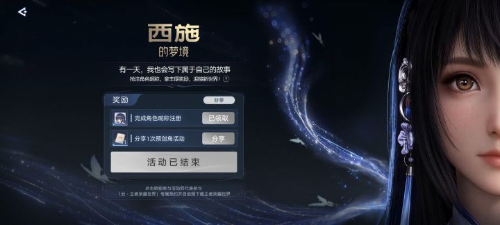 这个活动不是移动端上线才结束么截图