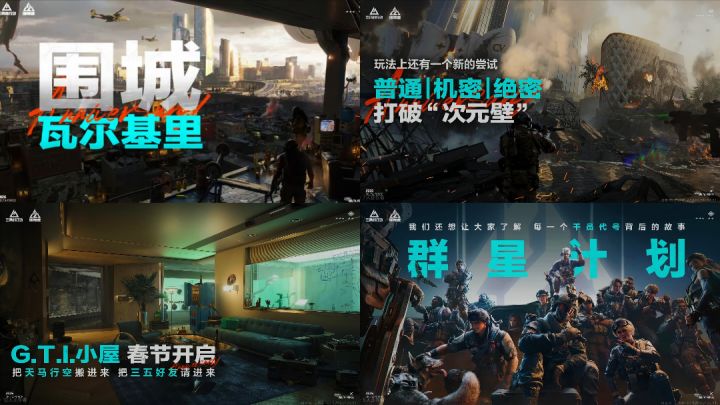 新靶场！新地图！家园模式！一篇文章到你速通周年庆直播截图