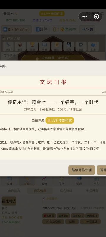 这退休申请居然显示不全
