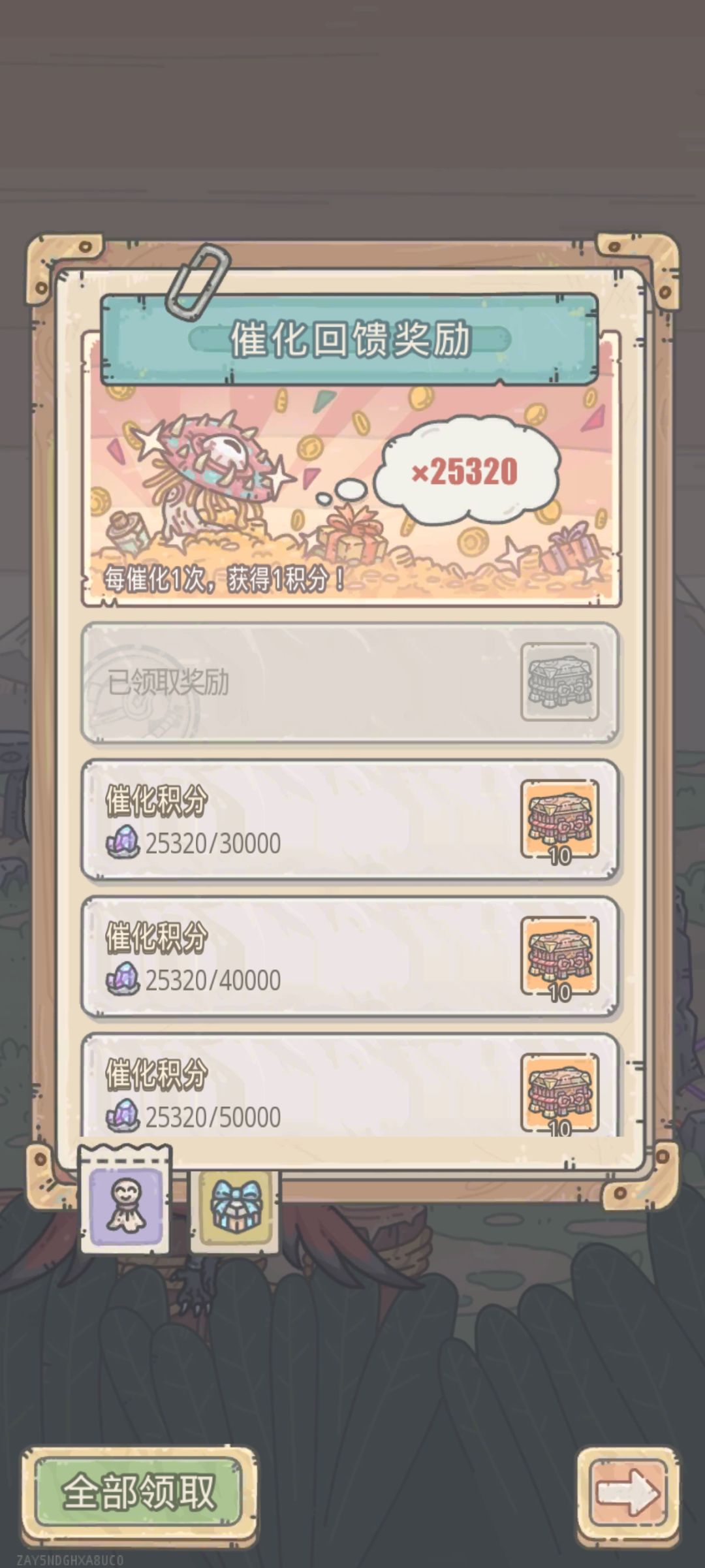 渠道服13亿留念 16