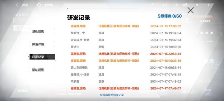 跨越0.5%的可能,我也爱你,露西亚截图
