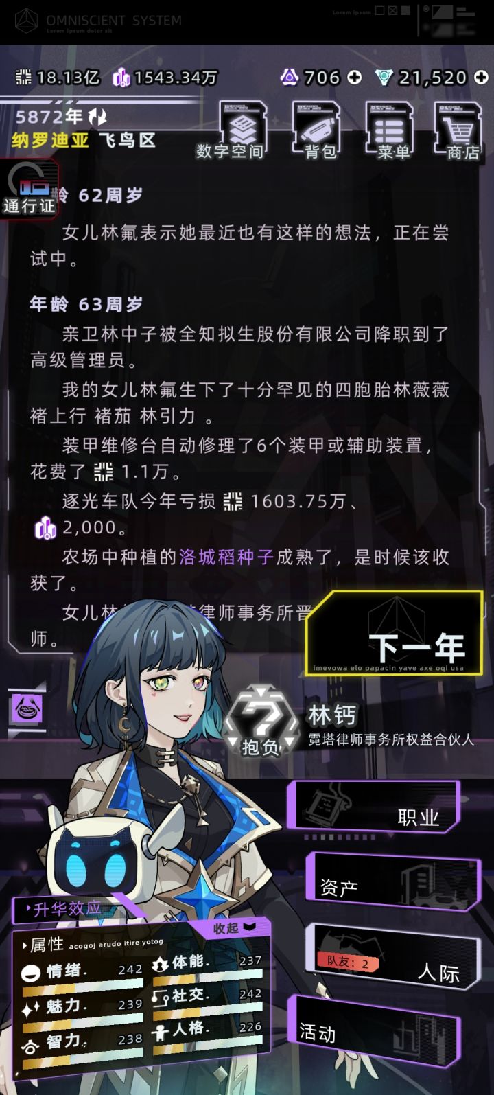 那很罕见了截图
