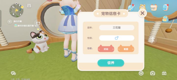 三花猫在基因上来说只有母猫！截图