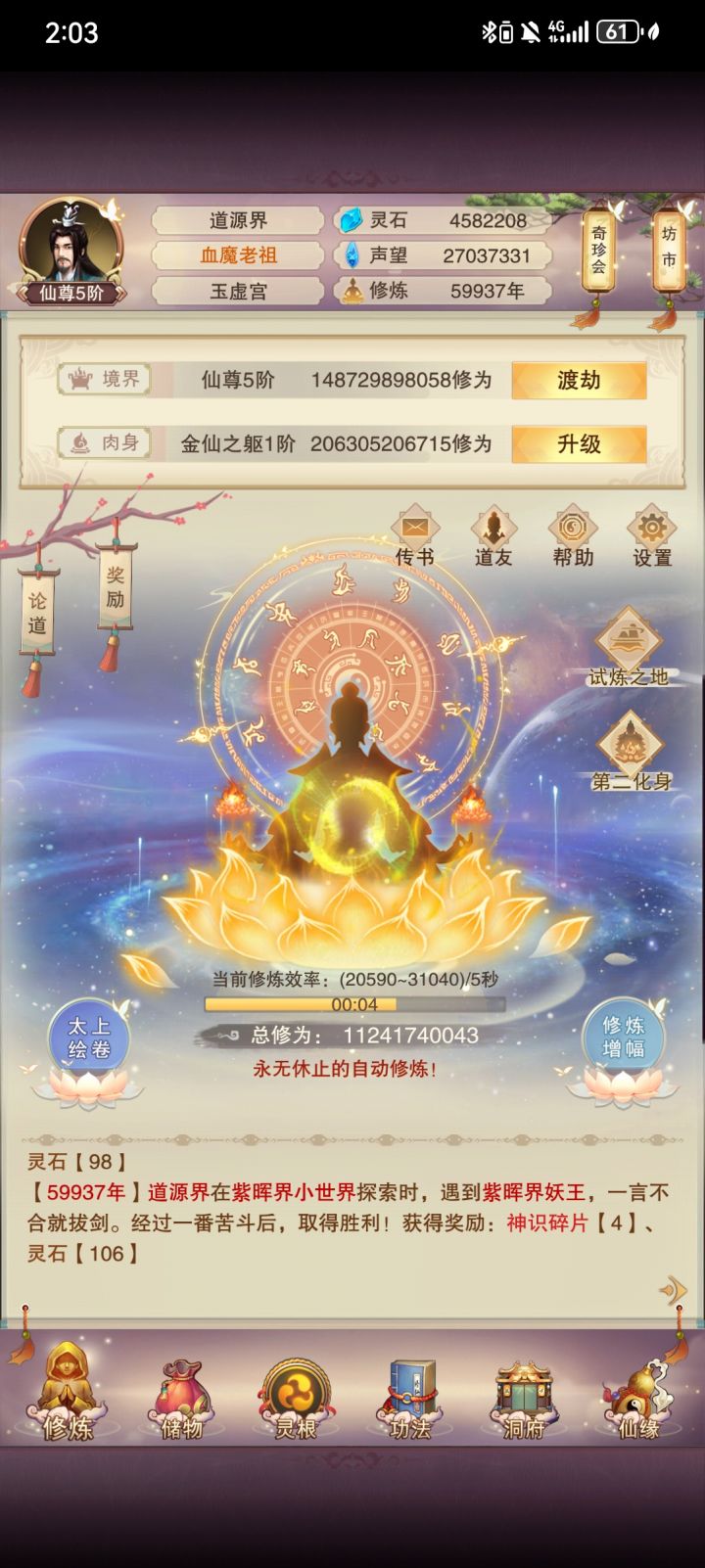 六万年截图