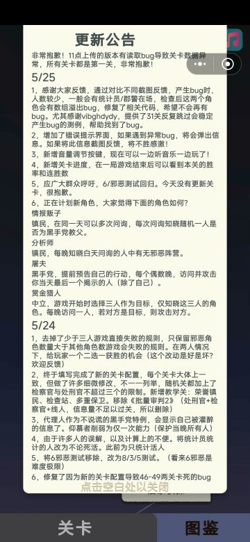 关于新角色的建议