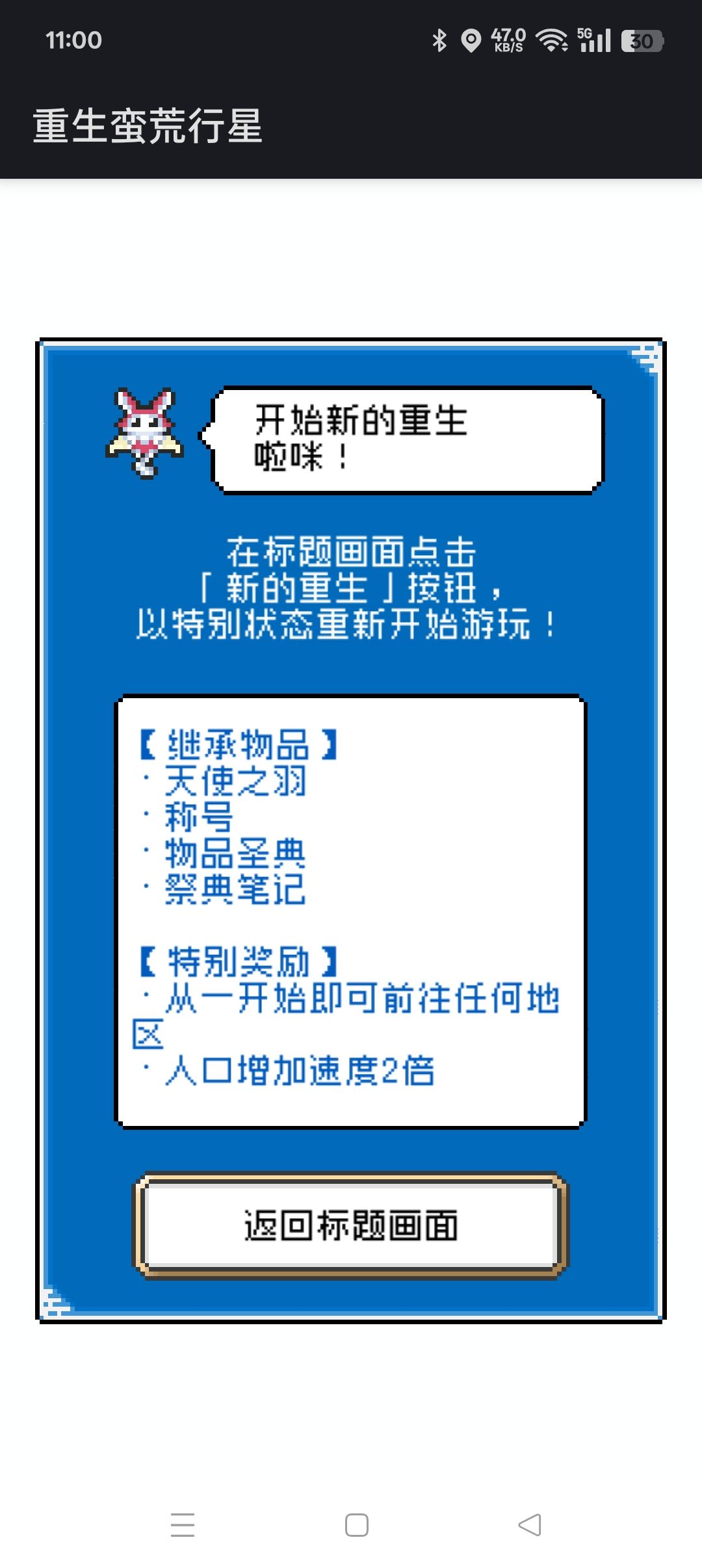感兴趣且忠诚的游戏➕1️⃣ 3
