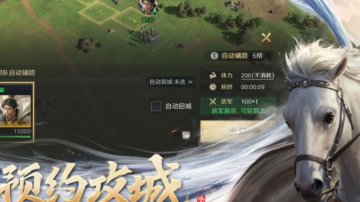 火焚赤云——与郭嘉同人文截图