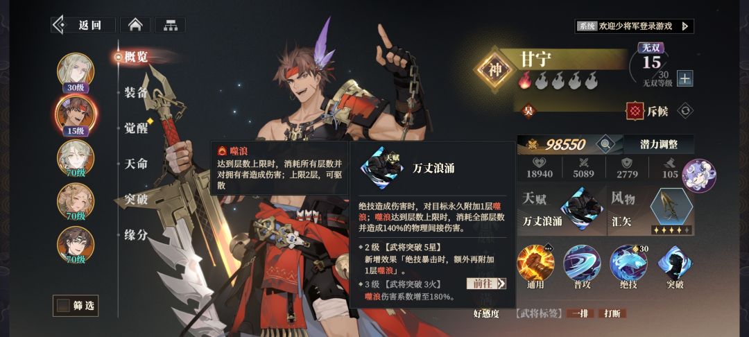 新英雄不会是个aoe甘宁吧 1