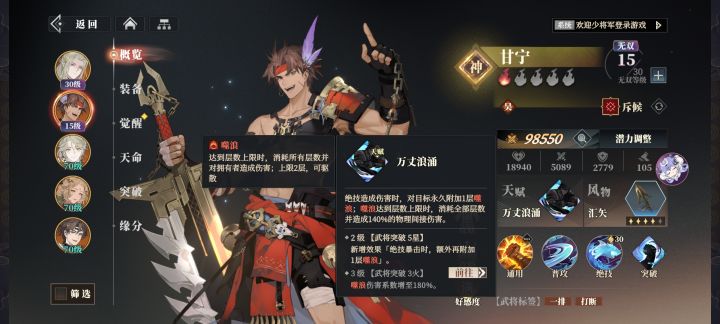 新英雄不会是个aoe甘宁吧截图