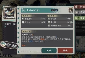 新武器毒点满满，不用无脑刷