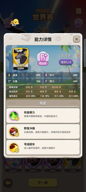 竞速火山最后一关满星参考