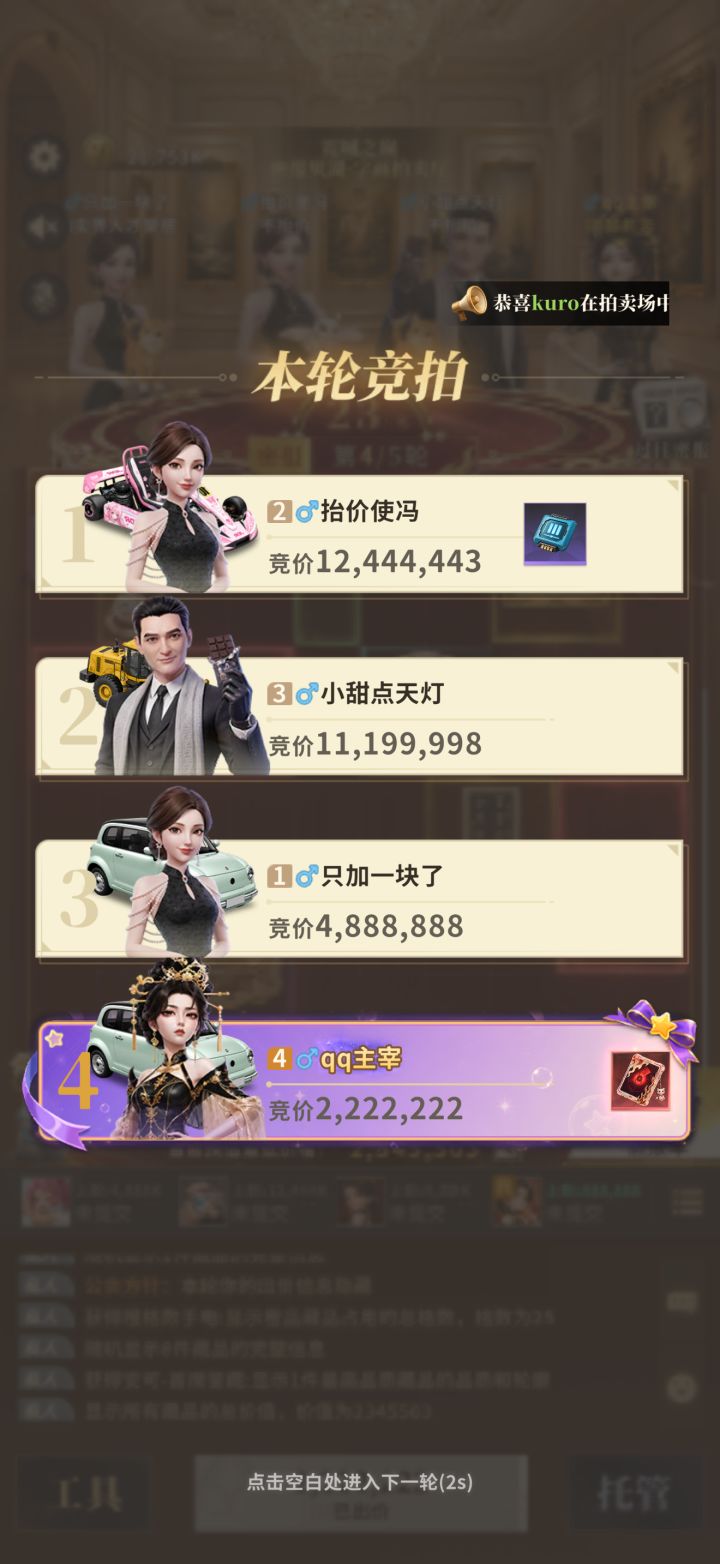 双开，干扰正常游戏截图