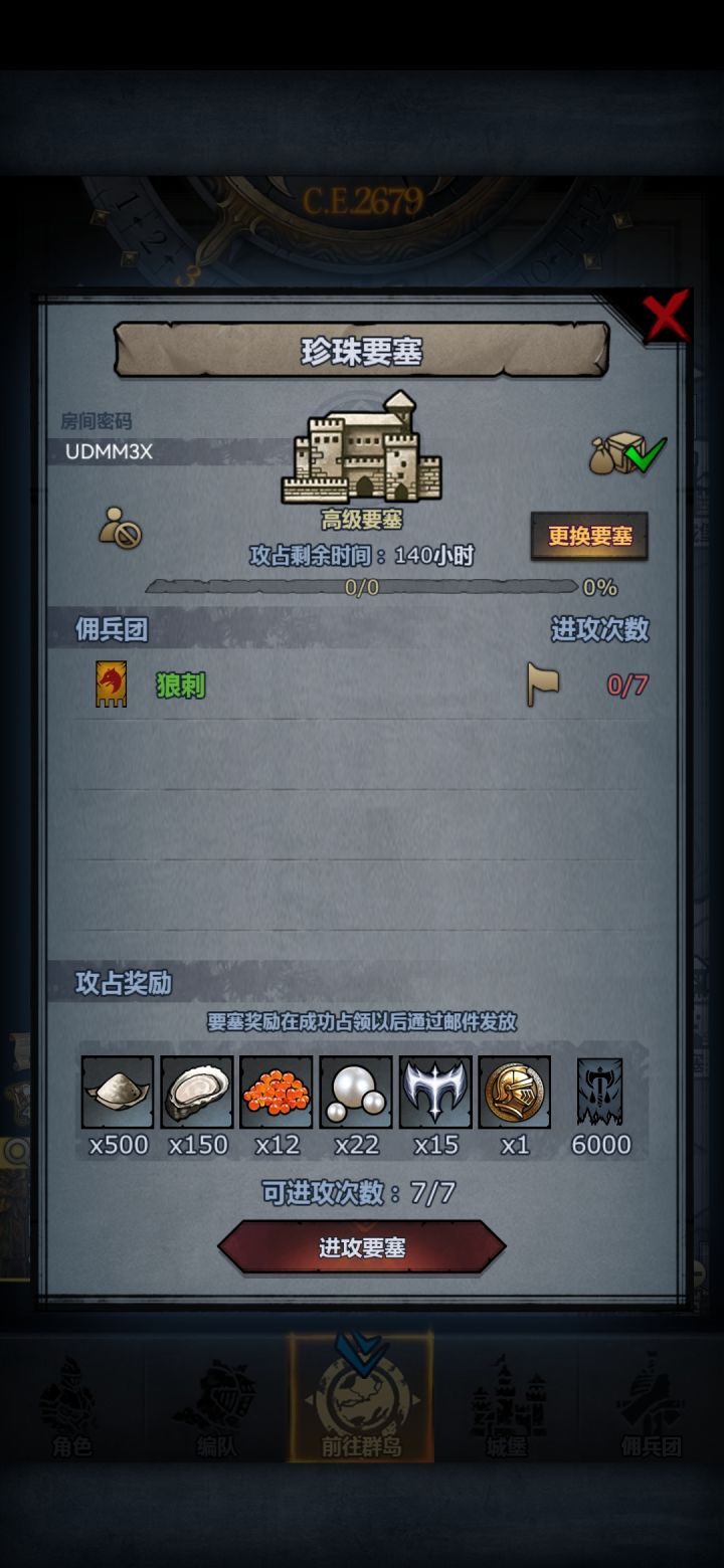 周车截图