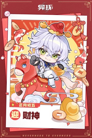 新春送福 | 白藏