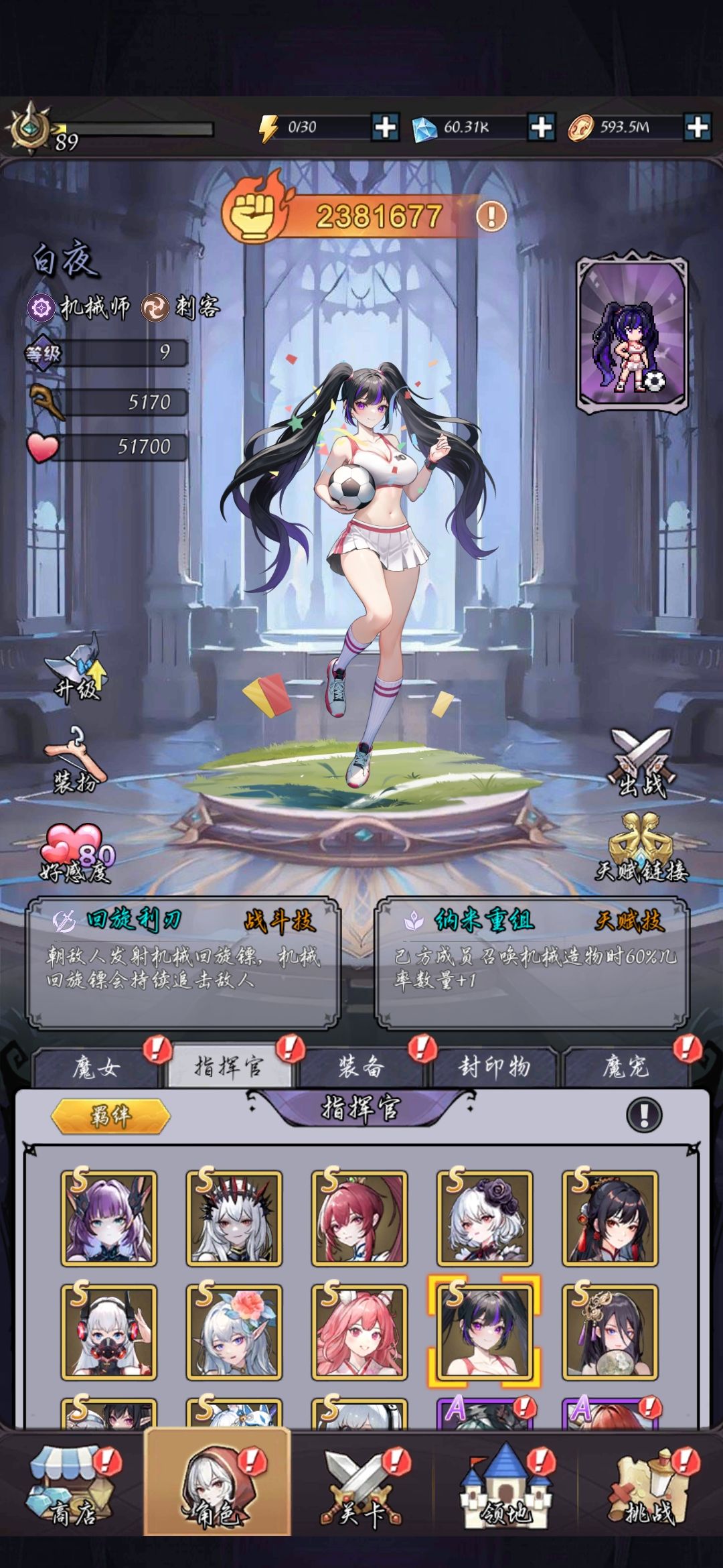 【我的百分之一】+【勇闯女巫塔】 2