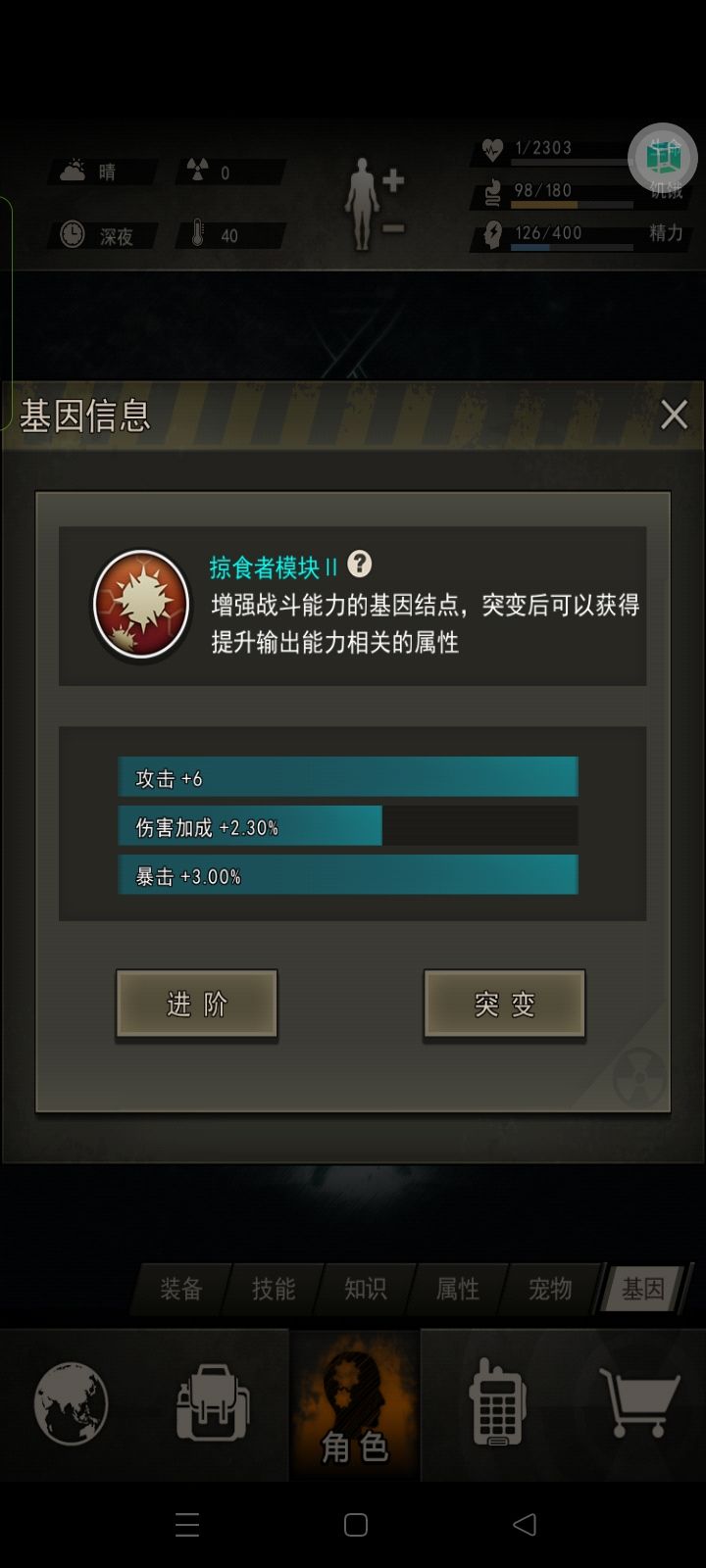 基因神力,好爽好爽 1