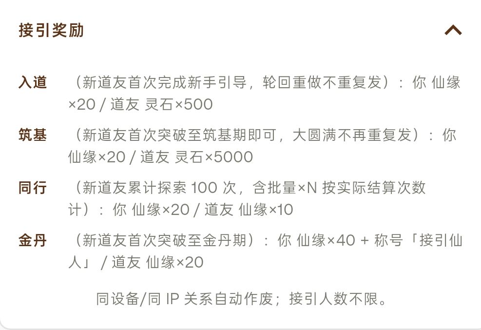 关于仙缘 1