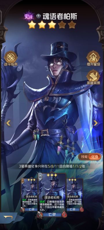 我投觉醒魂语者一票