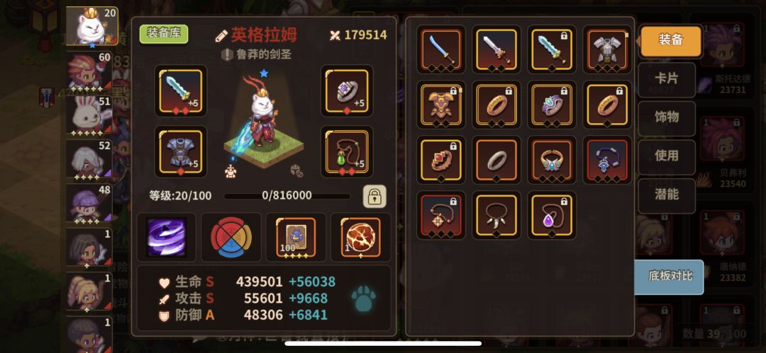 求教我这怎么过奥妹 1