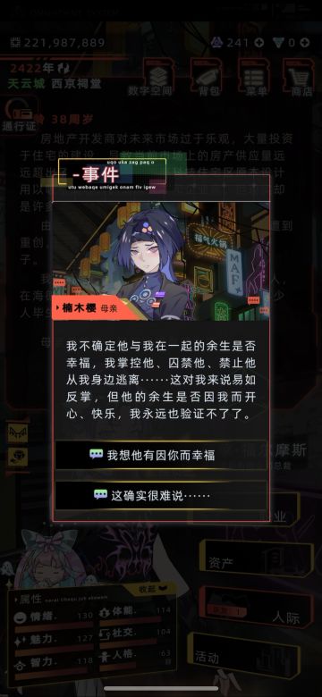 玩个游戏给我玩emo了…