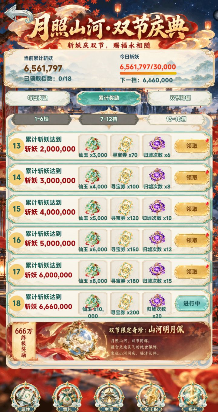 0925更新内容截图