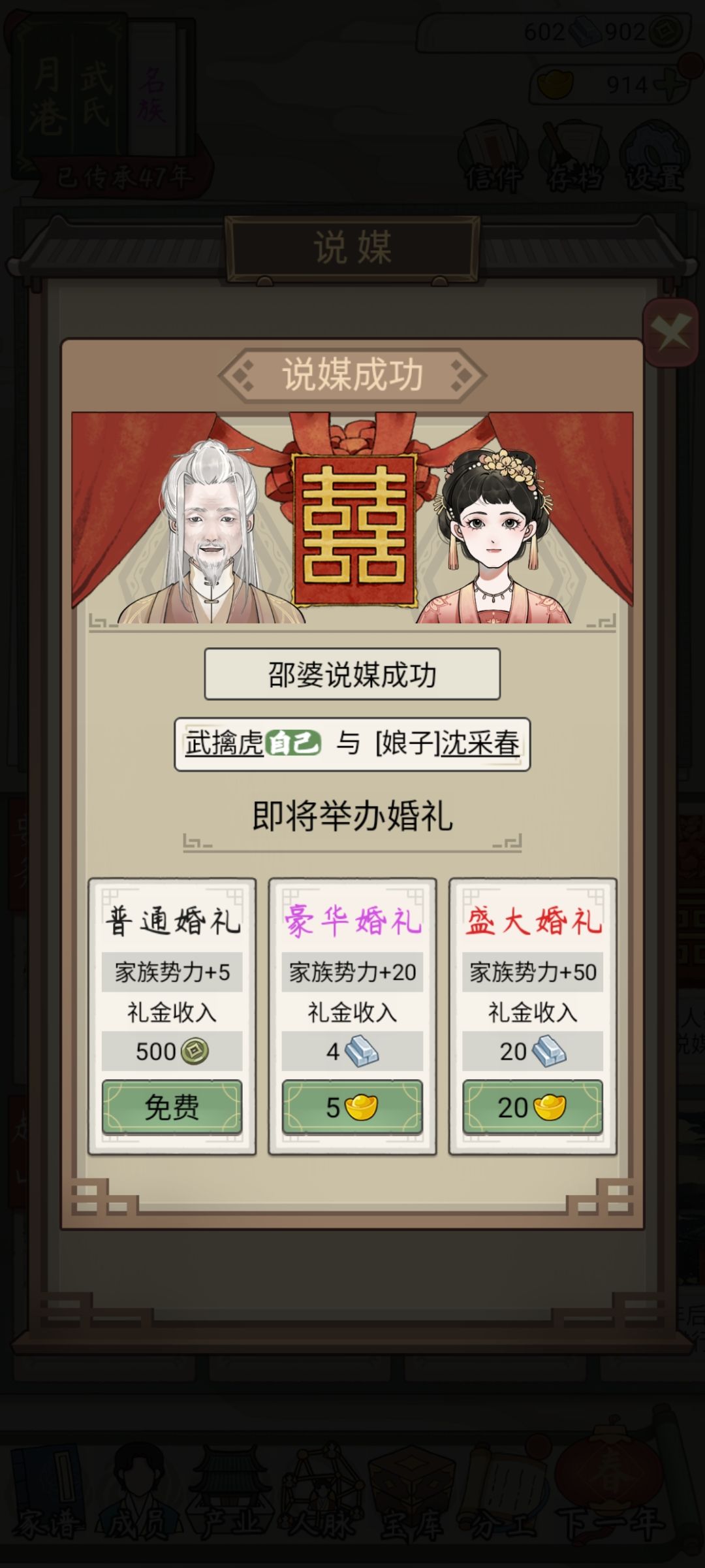 刚满80大寿就娶小老婆了 1