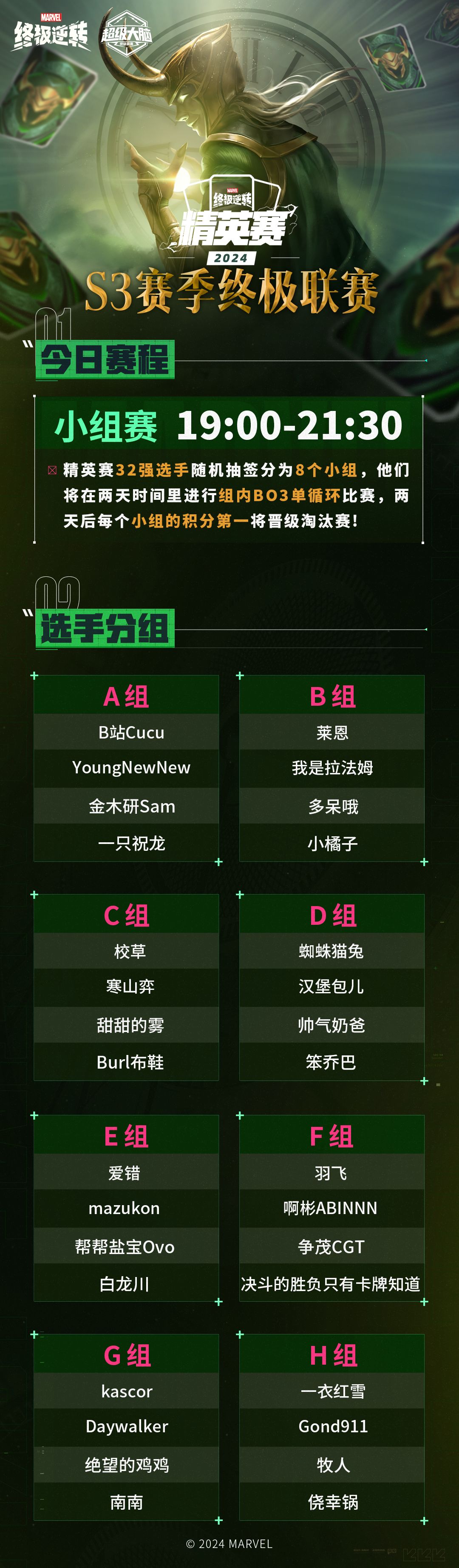 S3赛季终极联赛——精英赛本周开启！ 2