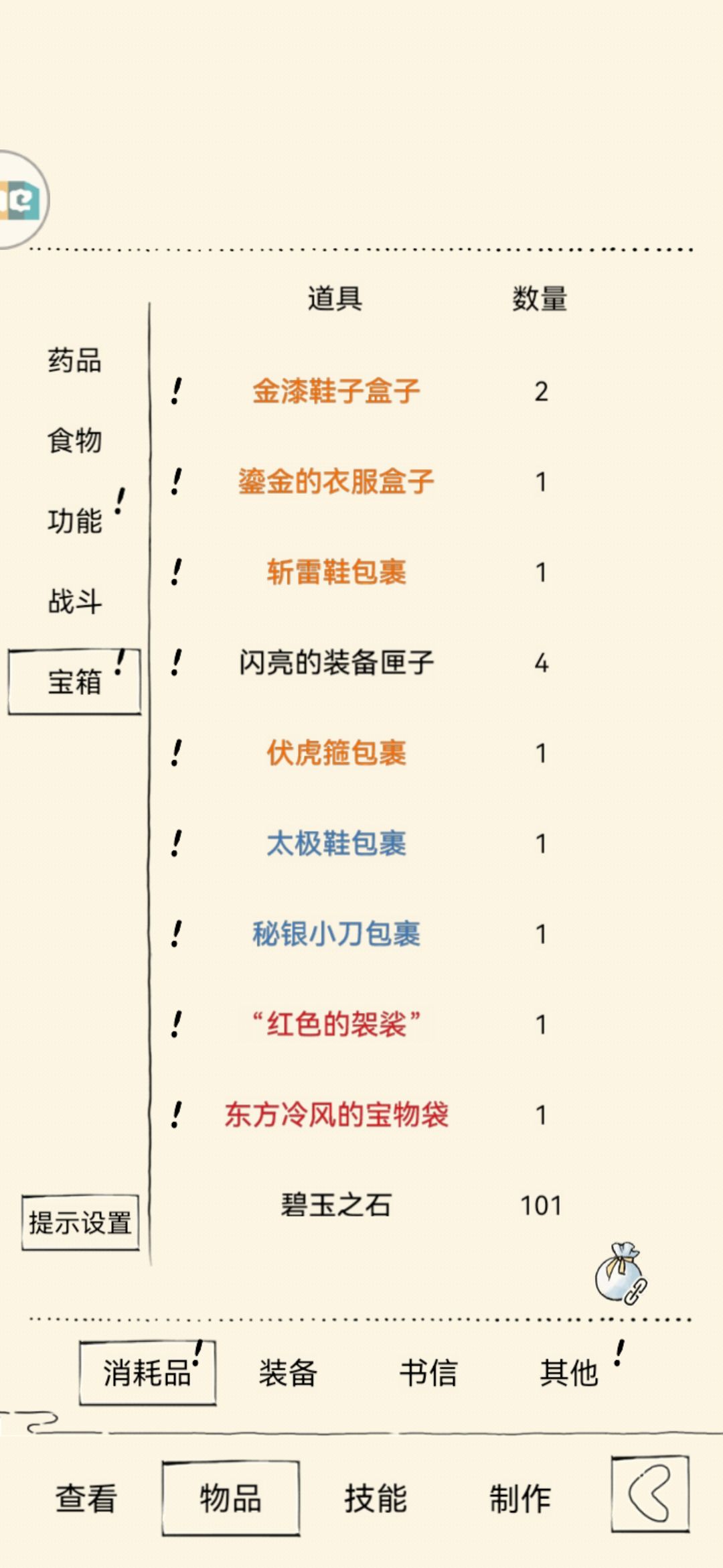 叉腰笑一会 1