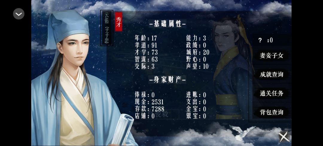 《官海沉浮录》 1
