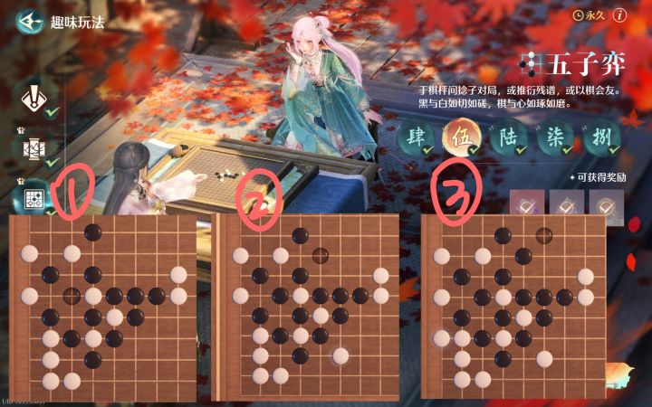 五子棋 残谱对弈第5～7关攻略截图