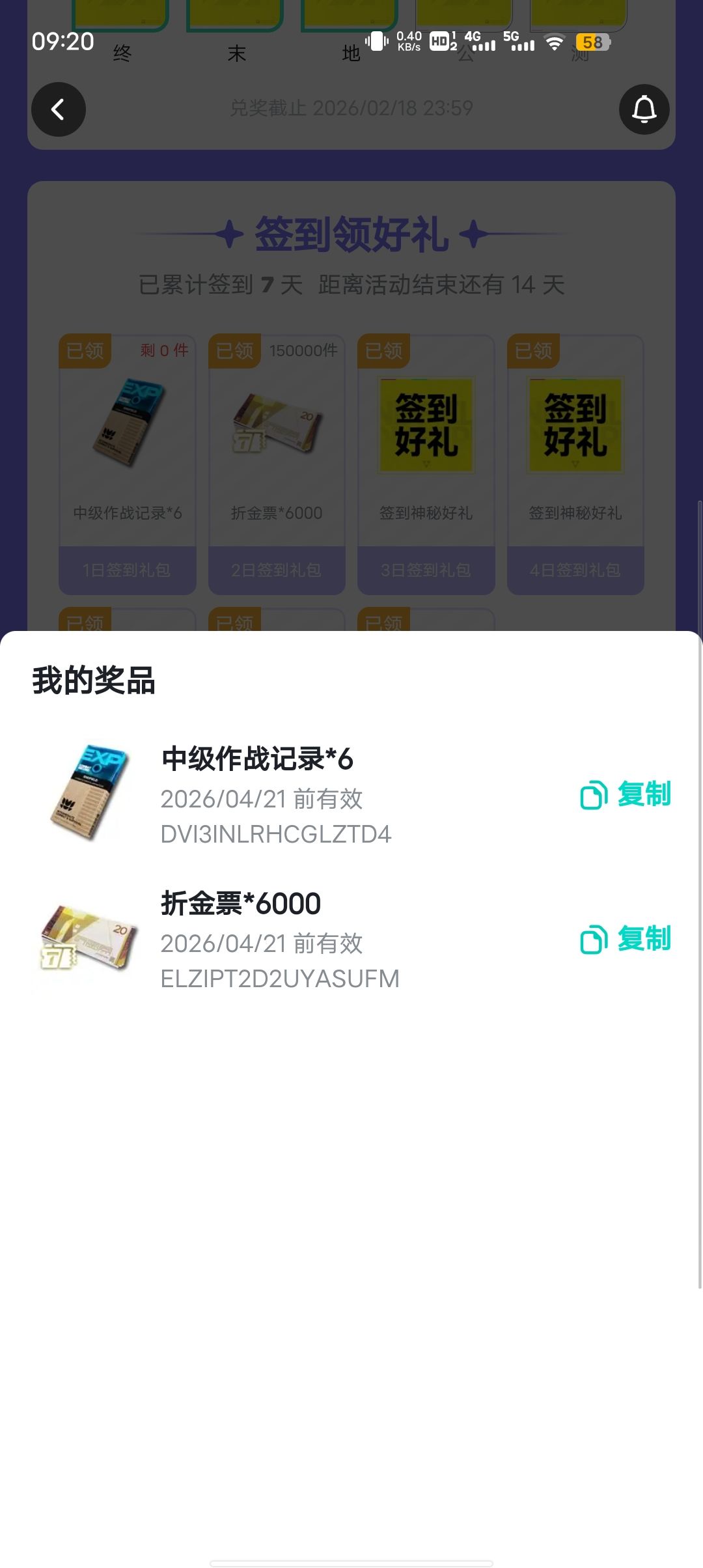 没见过这么抠搜的签到 1