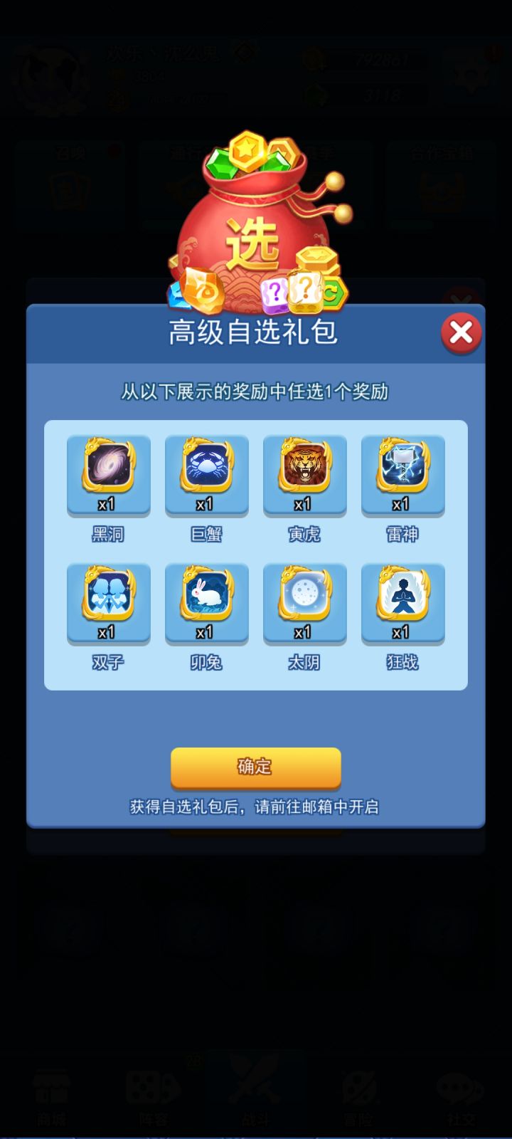选哪个pk比较好截图