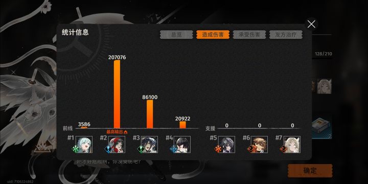 音希对单的统治力截图