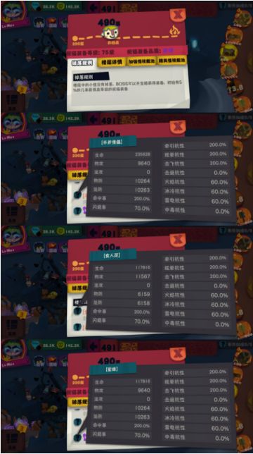 精华帖：给新人的爬楼注意事项