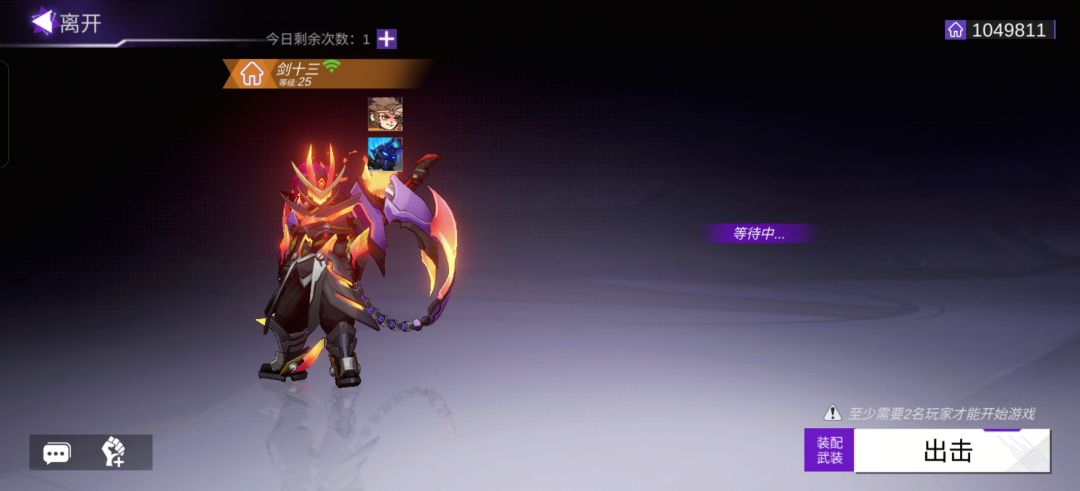 这游戏不能组队啊才发现 1